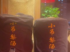 -小吊梨汤·北京菜·烤鸭(双井乐成中心店)