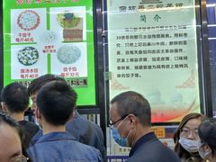 -回坊马二饺子馆