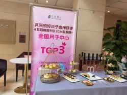 -月来悦好国际月子会所