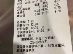 -闻酥园(青羊区文殊坊店)