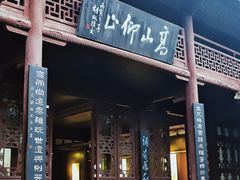 -八大山人梅湖景区