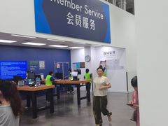 -山姆会员商店(上海浦东店)