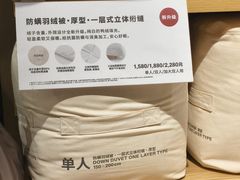 -MUJI无印良品(万科里店)