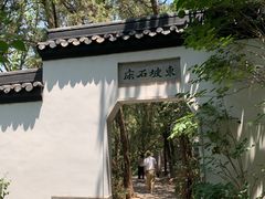 -云龙山