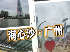 -海心沙亚运公园