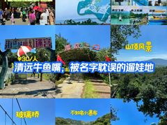 -牛鱼嘴原始生态风景区