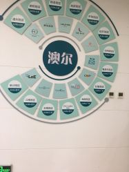 -澳尔颜选医疗美容