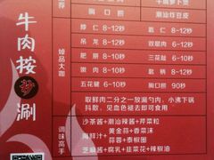 -焯牛潮汕牛肉火锅(云峰街创始店)