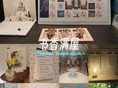 -思南书局·诗歌店