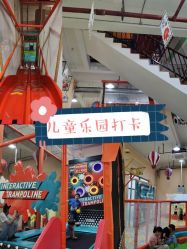 -动力星球家庭亲子游乐中心