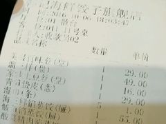 账单-韩记海鲜饺子旗舰店(红海新区店)