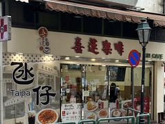 -喜莲咖啡