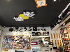 -藤原肠粉店