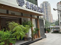 -袁妈红豆汤(重庆总店)