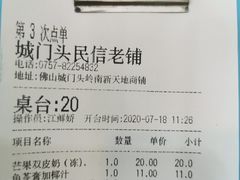 -民信老铺(人民路店)