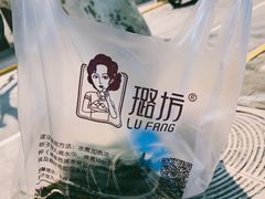 -璐坊粽王(复兴中路店)
