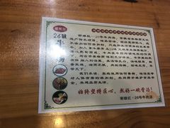 -谢继红26号牛肉汤(田家庵店)