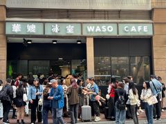 -华嫂冰室(尖沙咀店)