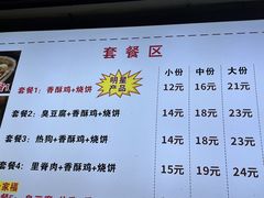 -尚食·卢记烧饼(十全街店)