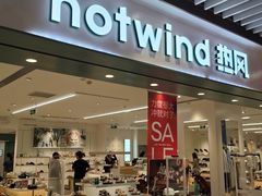 -hotwind热风(丽影广场店)