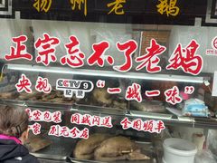 -正宗忘不了老鹅(梅岭店)