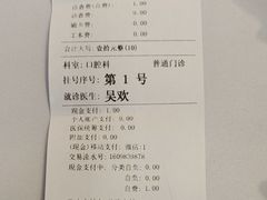 -上海广德中医门诊部