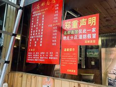-高邮面馆(明瓦廊店)