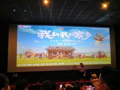 -卢米埃影城(合生广场IMAX店)