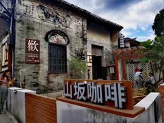 -三溪村