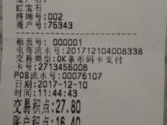 账单-红宝石·鲜奶小方(昌里店)