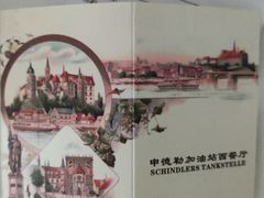 -申德勒加油站餐厅(三里屯北小街店)