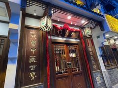 -成隆行·蟹王府(九江路店)