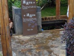 android_upload_pic-华侨城阳宗海海景温泉