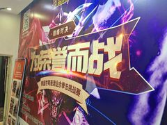 -拳盛时代拳击俱乐部(北京路店)
