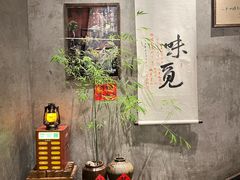 -山葵村烤肉(海淀区民族大学店)