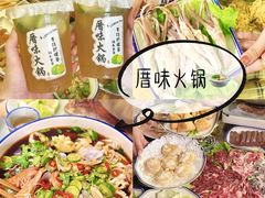 -厝味火锅·潮汕卤水火锅(十一合店)