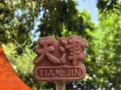 -天津意大利风情旅游区