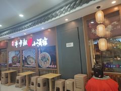 等位区-先启半步颠小酒馆(常熟万达广场店)