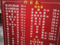 -兴福老面馆(寺路街店)