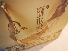 -酥挞记·手作布丁挞(西关店)