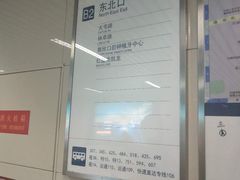 -北沙滩(地铁站)