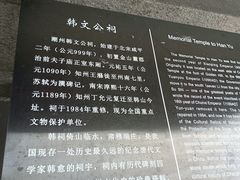 -韩文公祠
