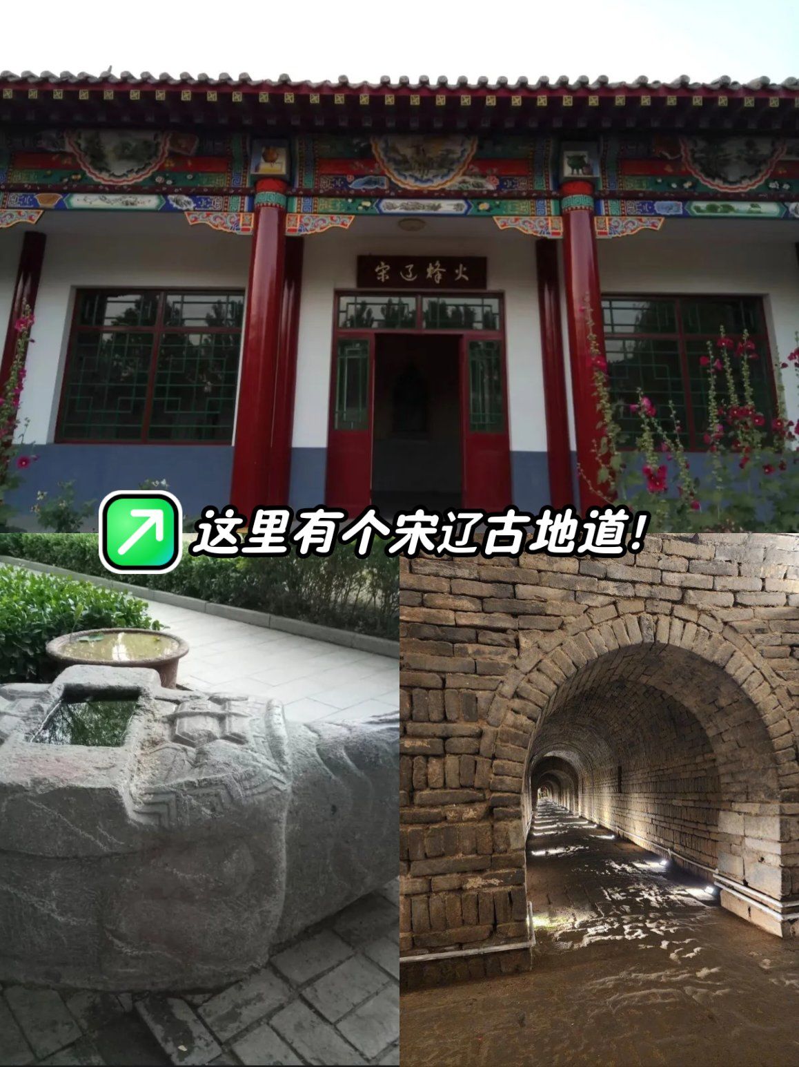 保定雄县:这里有个宋辽古战道遗址
