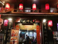门面-刘师父老汉口江湖菜(蔡锷路店)
