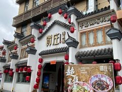 门面-贺庄·活鱼馆(珠吉路店)