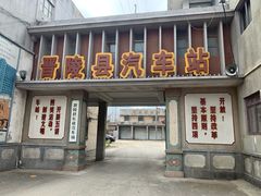 -冶山国家矿山公园