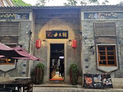 -大良毋米粥 · 粥底火锅(岭南天地店)