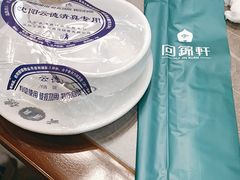 -回锦轩(泉园店)
