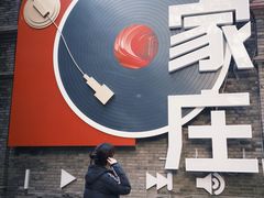 -绿地·中山里