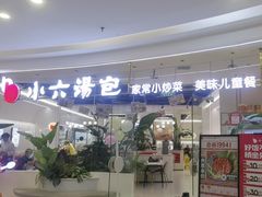 -万达广场(大明宫店)